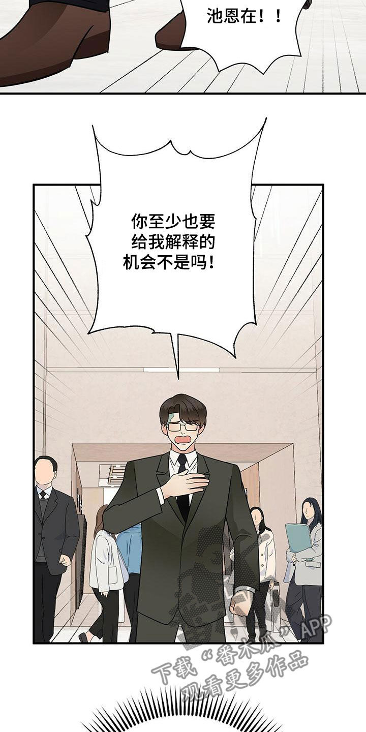 金主连接动漫漫画,第75章：扭转局面1图