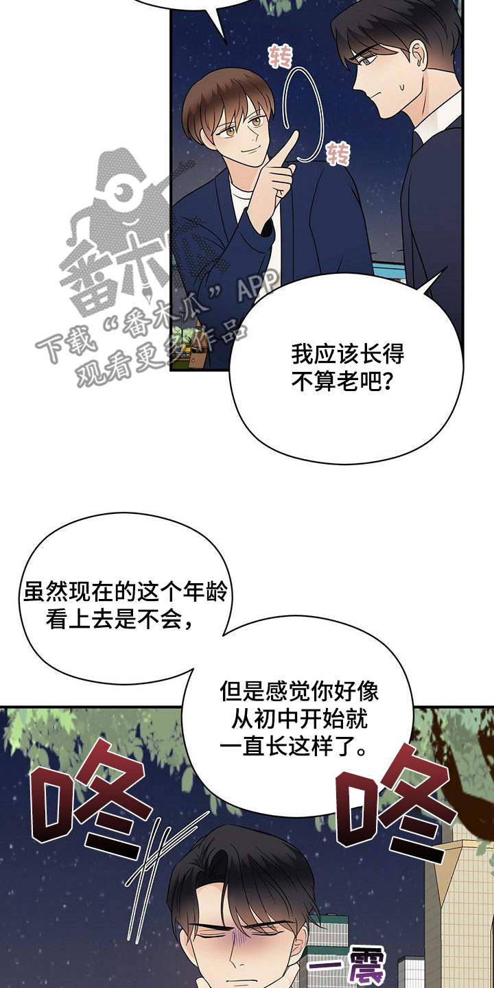 主变连接组别漫画,第68章：愿望清单1图