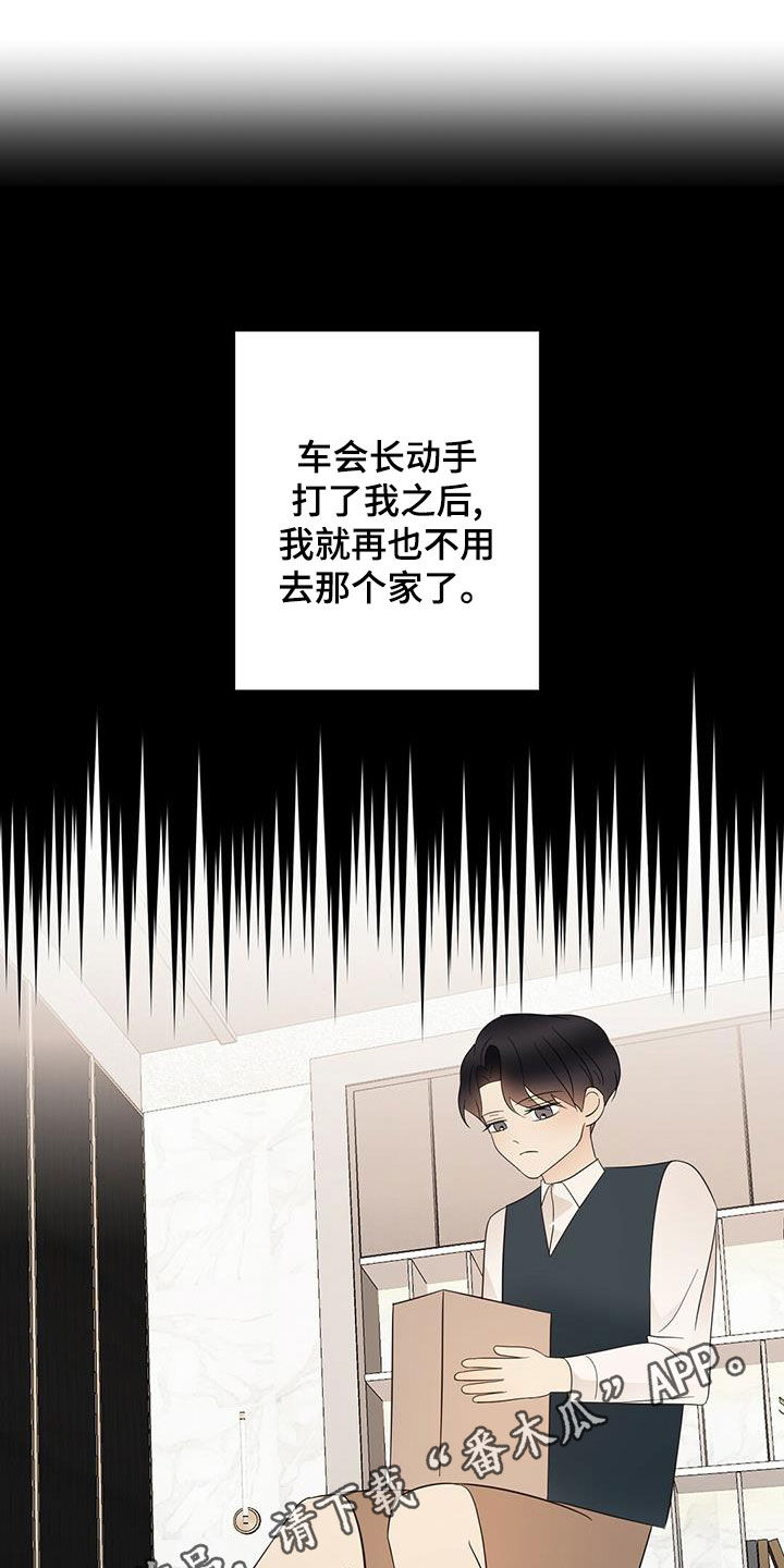 金主连接漫画,第50章：蓝图1图