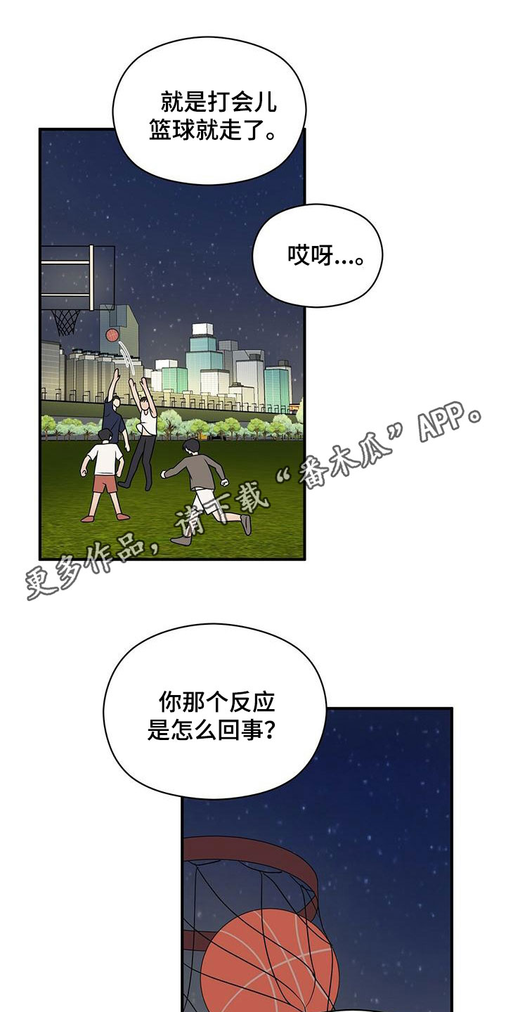 金主请上当漫画,第69章：喷泉表演1图