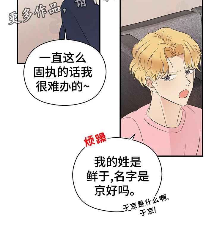 金主连接漫画,第20章：离去1图