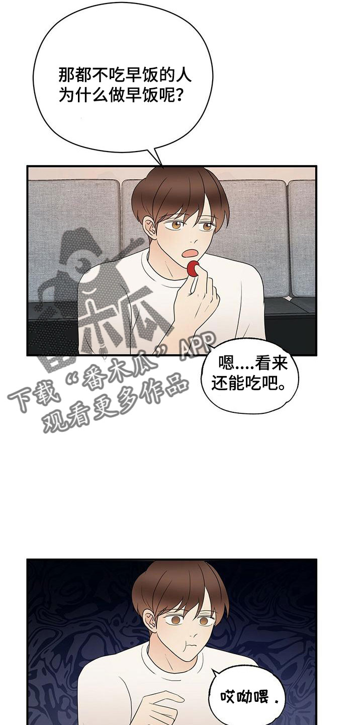 生命与主连接漫画,第60章：100分2图