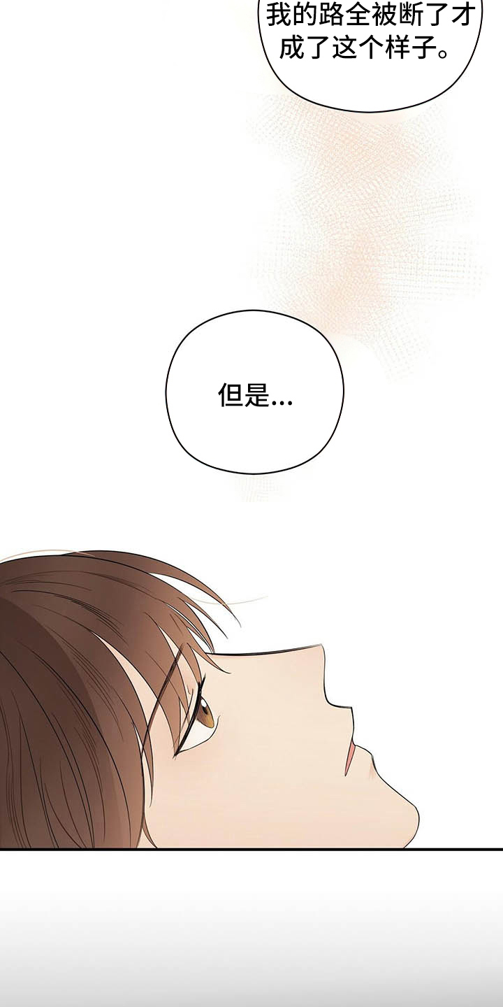 金竹粮食烘干机漫画,第11章：打动1图