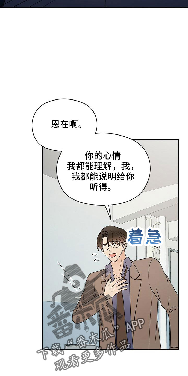 金竹粮食烘干机漫画,第63章：阅读障碍1图