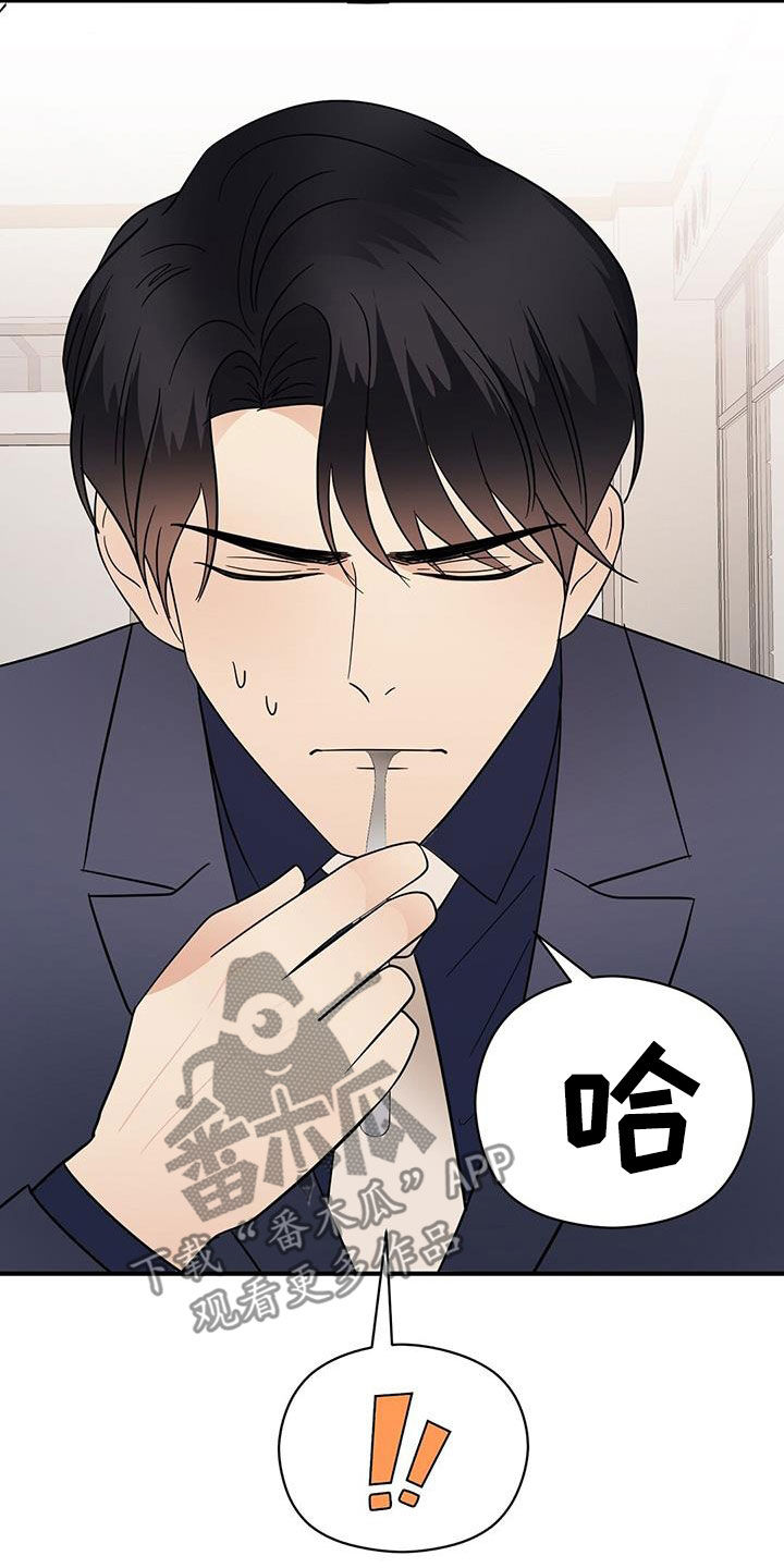 金主任和组织部谈话漫画,第87章：美食1图
