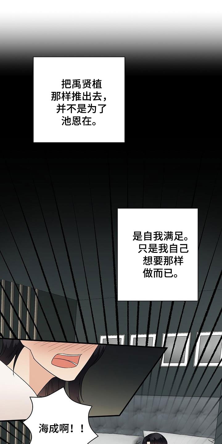 金主鹿时安漫画,第87章：美食1图