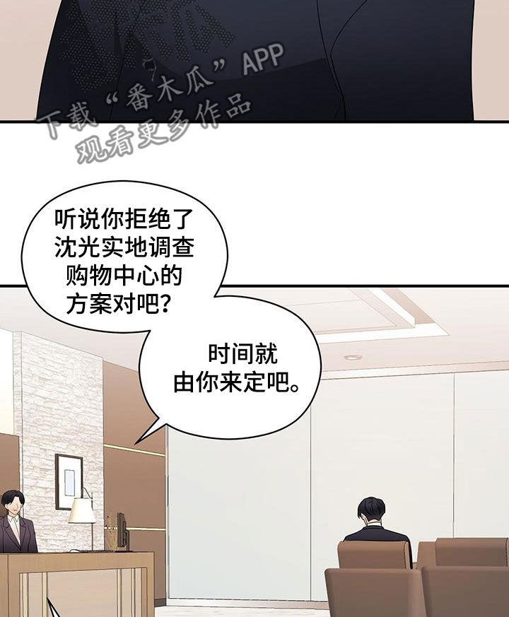 生命与主连接漫画,第82章：喝酒1图