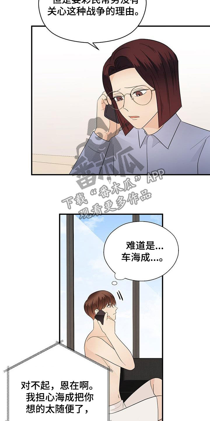 金主mlay无弹窗漫画,第86章：平民生活1图