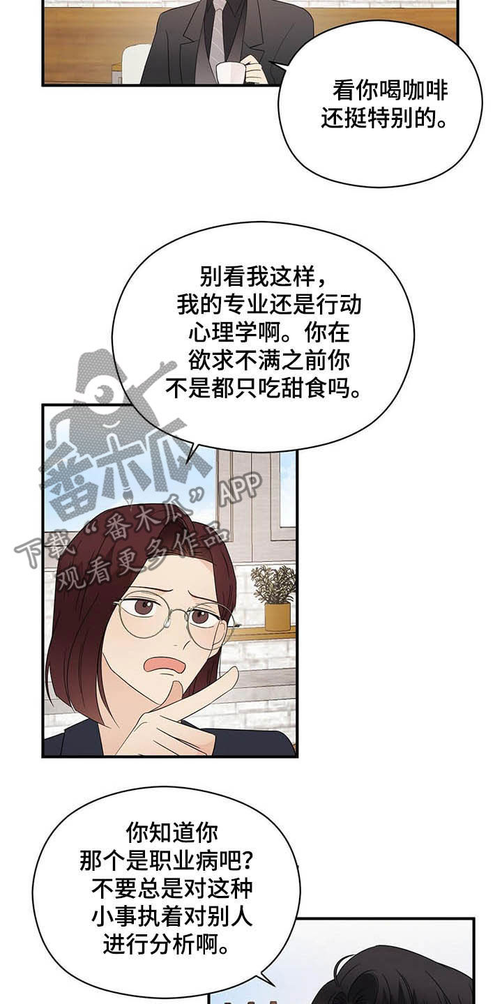 主WLAN未连接漫画,第35章：理由2图