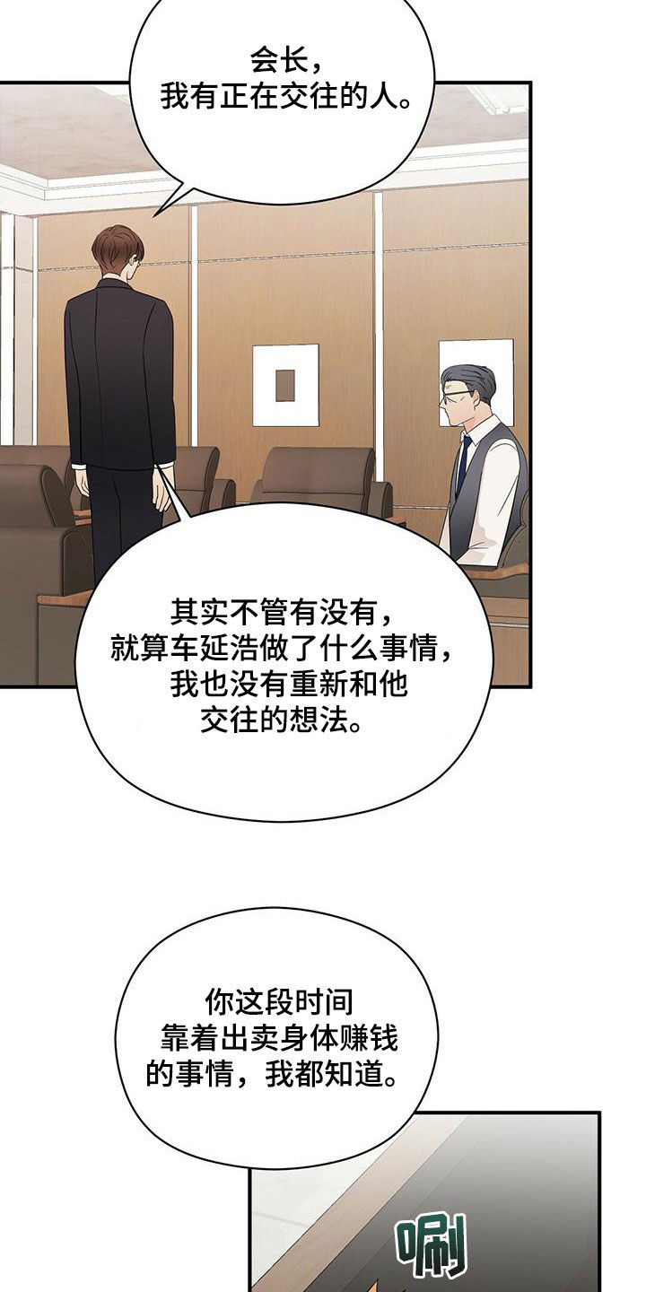 金助链漫画,第72章：有个条件2图