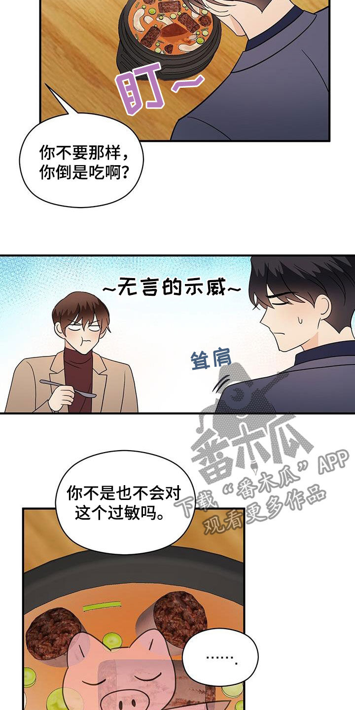 金主亮死中原豪杰并起文言文翻译漫画,第87章：美食1图