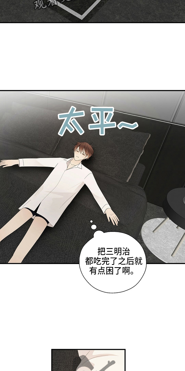 金主连接漫画,第32章：画画2图