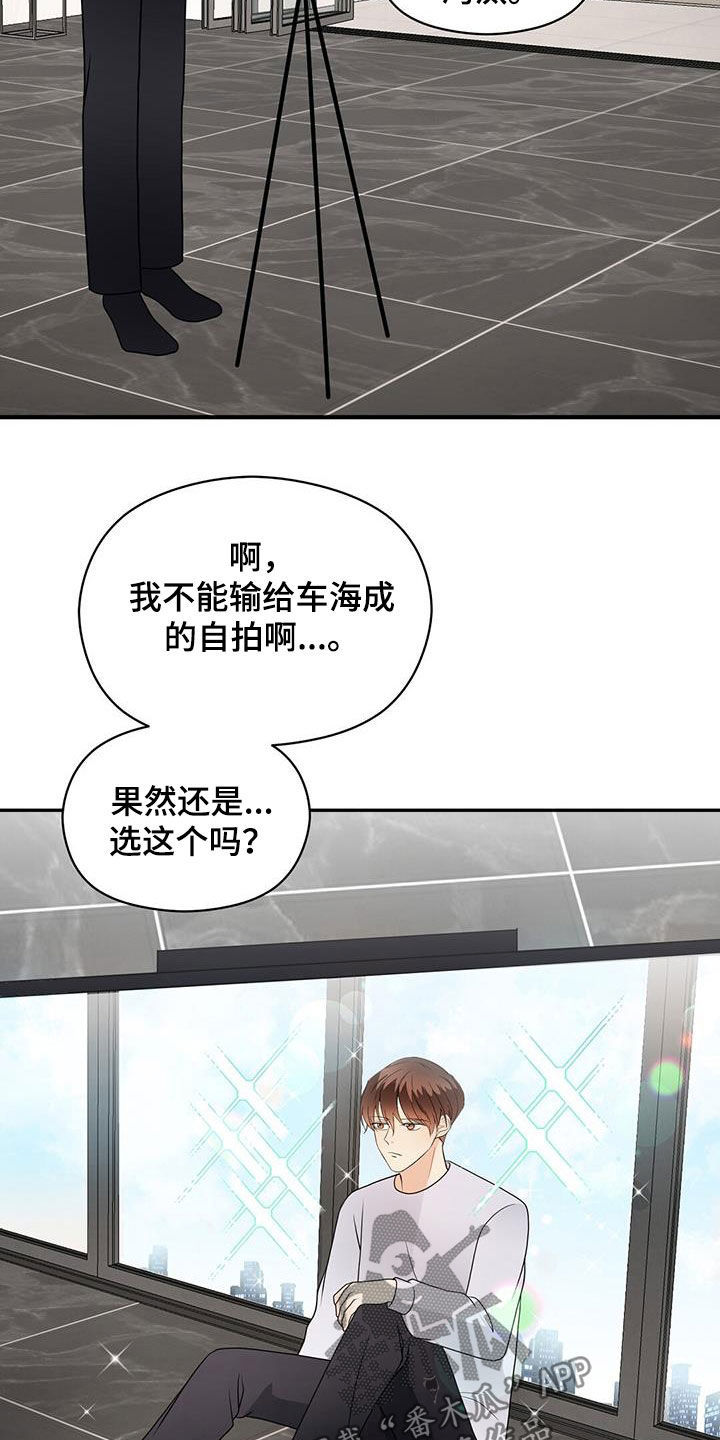 金主身份生效时间是每月什么时候漫画,第94章：选择我吧2图