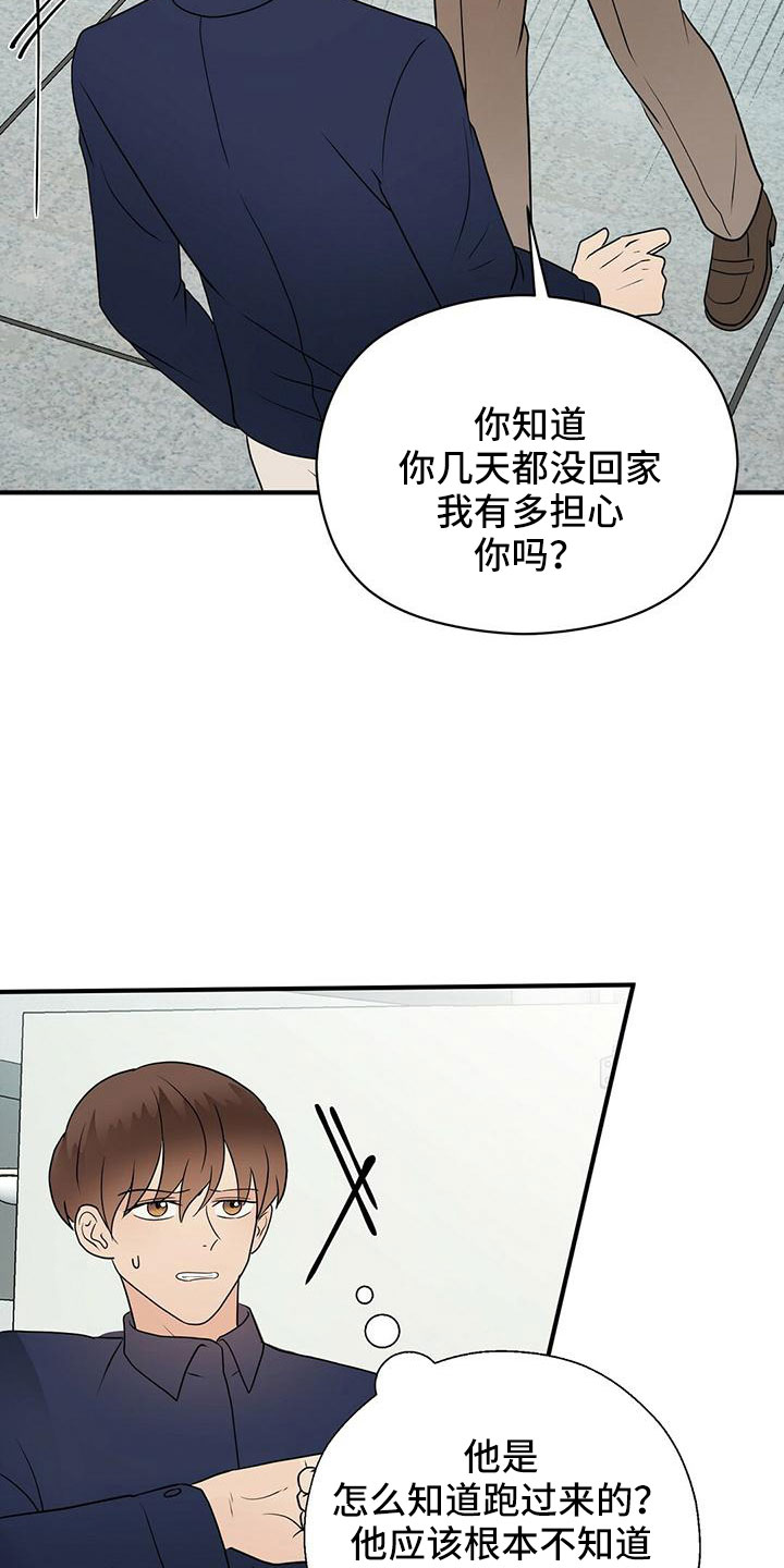 金主编视频全集漫画,第62章：不想逃跑1图