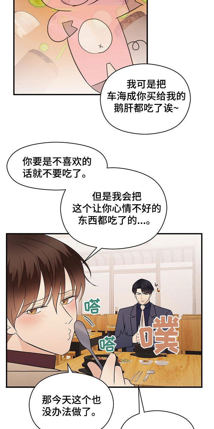 金主亮死中原豪杰并起文言文翻译漫画,第87章：美食2图