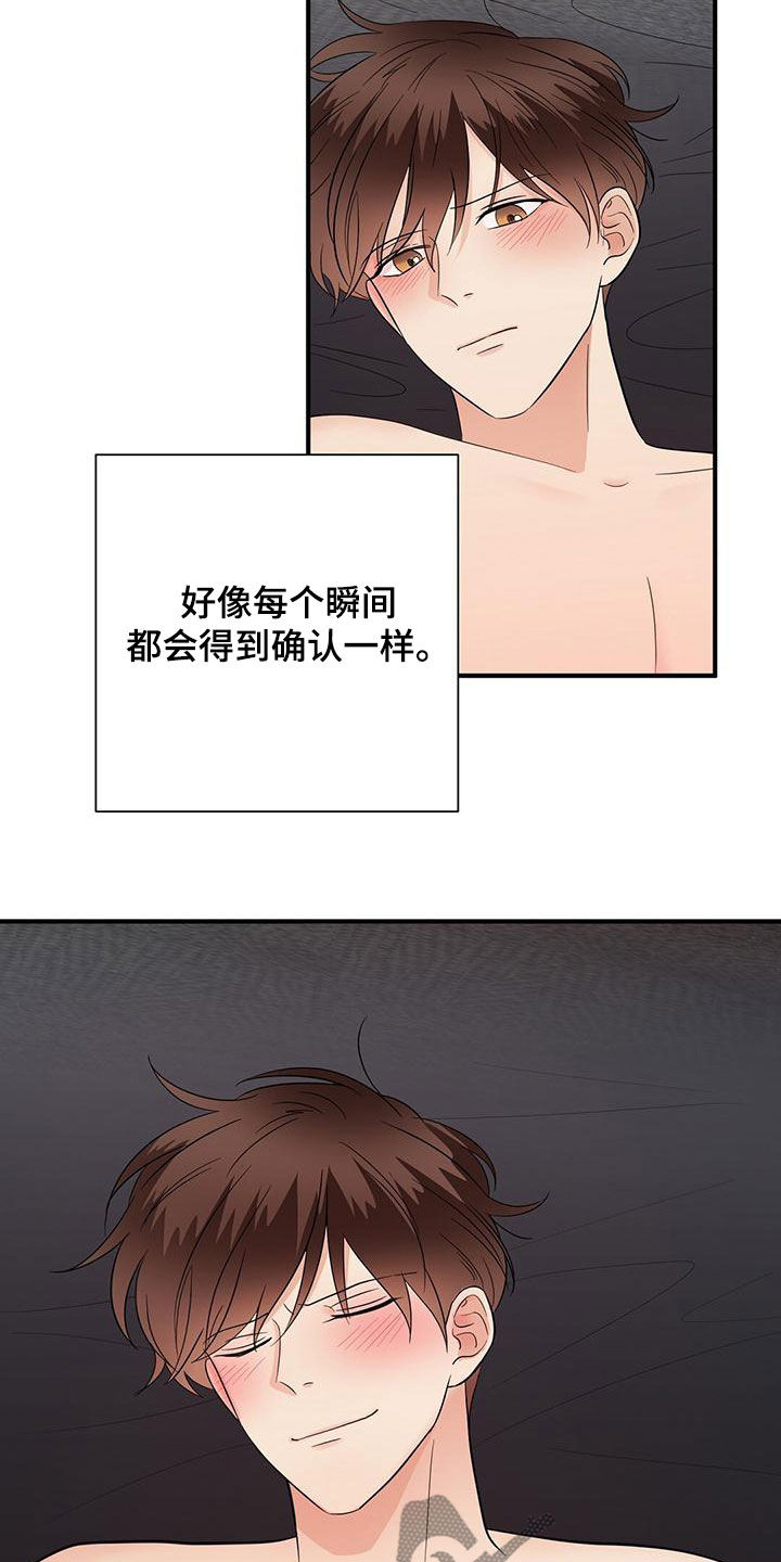 金主编视频全集漫画,第79章：不要停下来1图