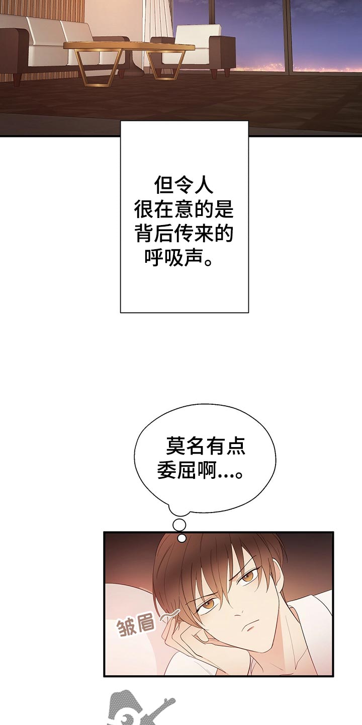 公主连接女主漫画,第19章：辛苦的一天1图