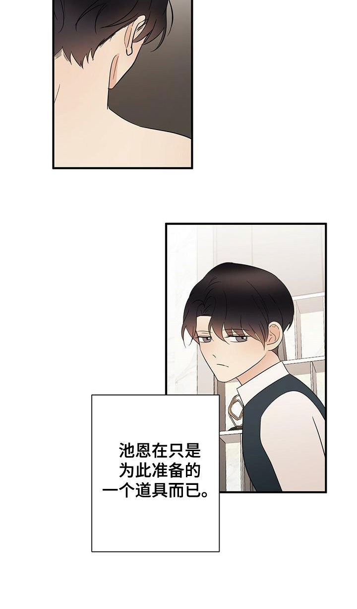 金助链漫画,第50章：蓝图1图