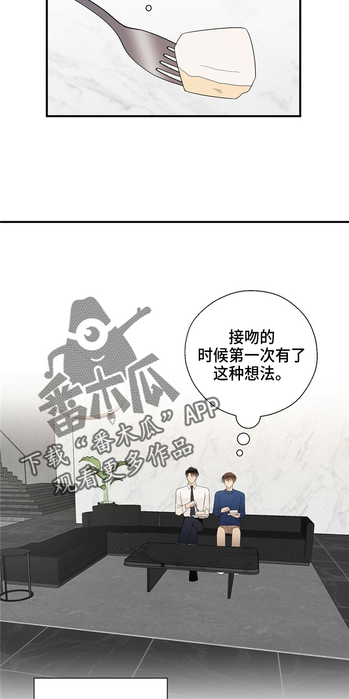 金主身份生效时间是每月什么时候漫画,第26章：更甜了1图