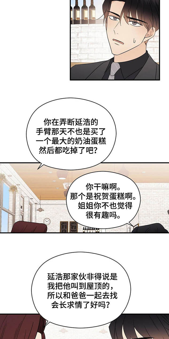 主WLAN未连接漫画,第35章：理由1图