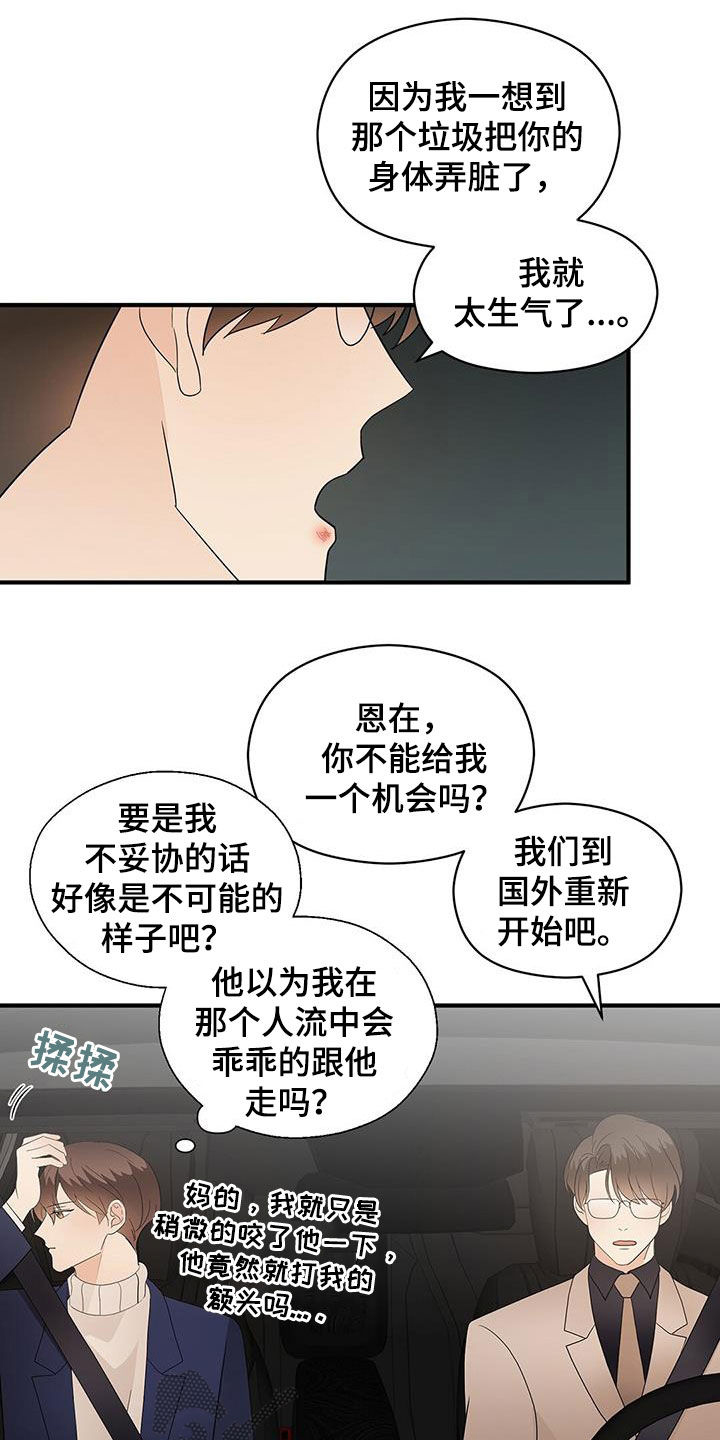 金主编视频全集漫画,第97章：底牌2图