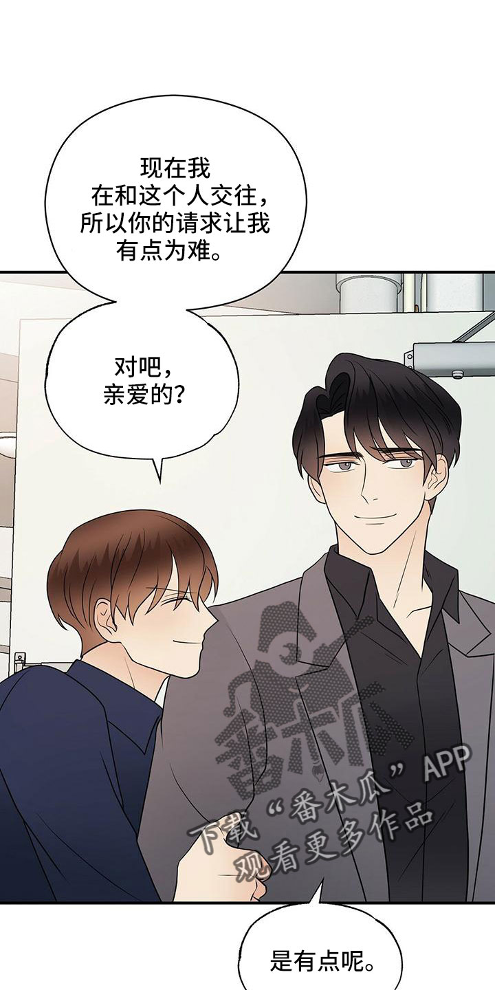 金竹粮食烘干机漫画,第63章：阅读障碍1图