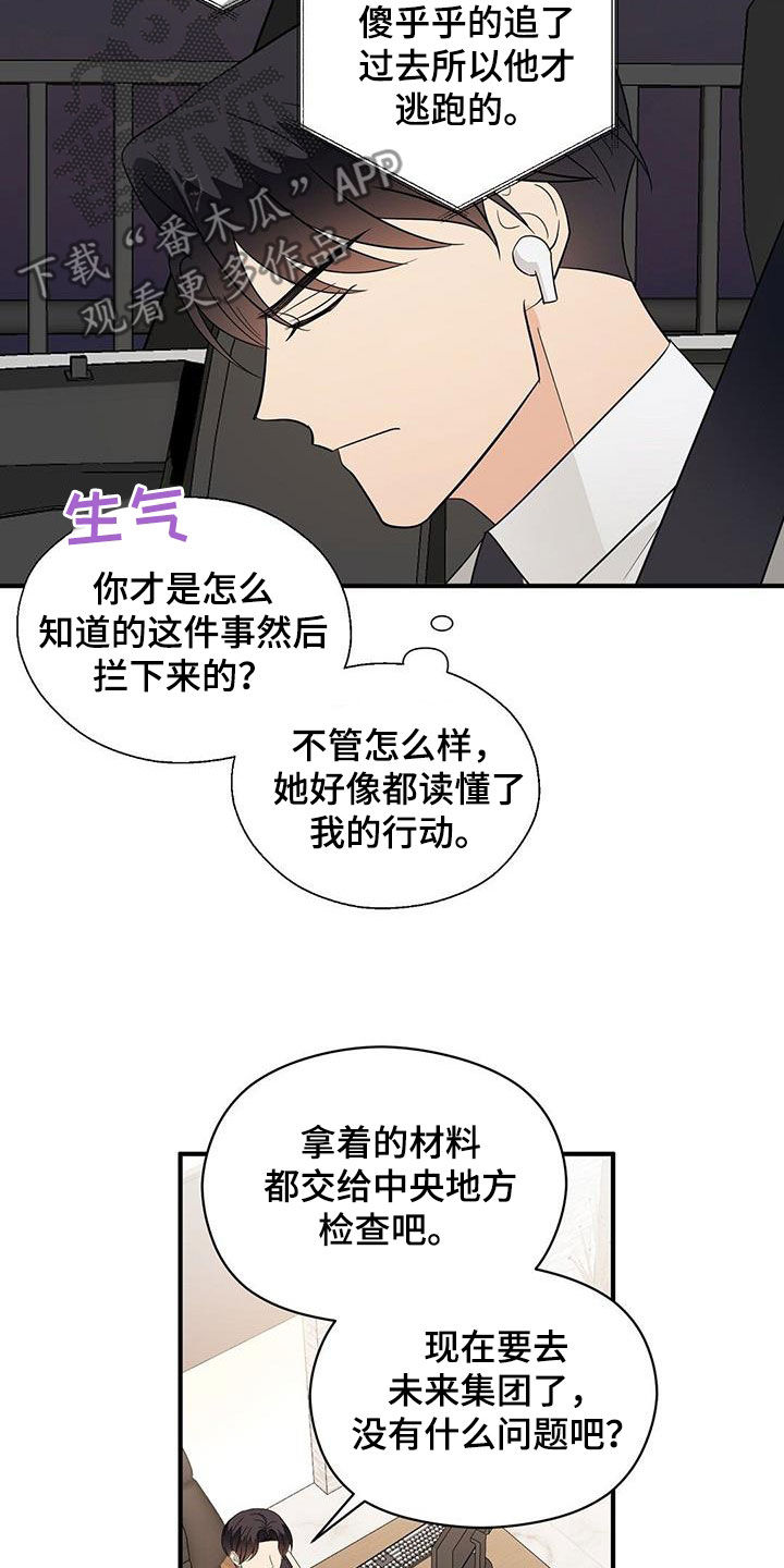 金主亮死中原豪杰并起文言文翻译漫画,第100章：因为喜欢1图