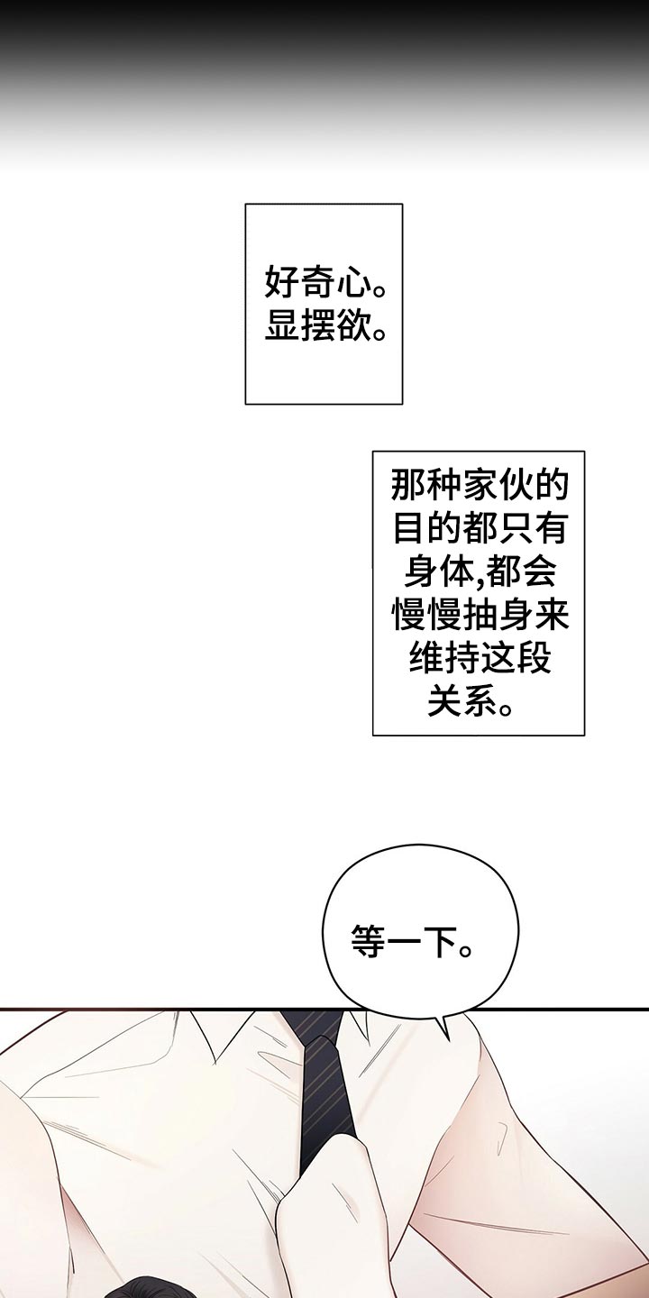 主WLAN未连接漫画,第28章：发展1图