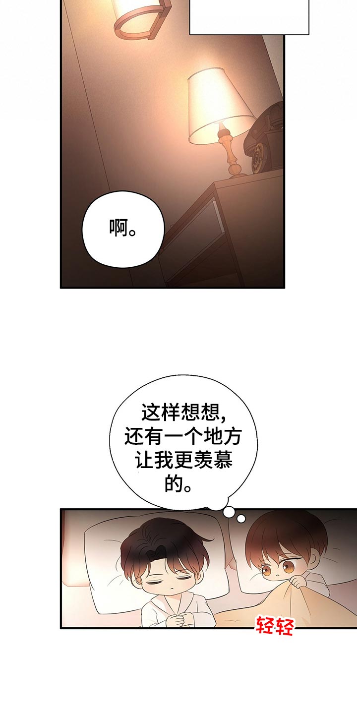 主变连接组别漫画,第19章：辛苦的一天1图