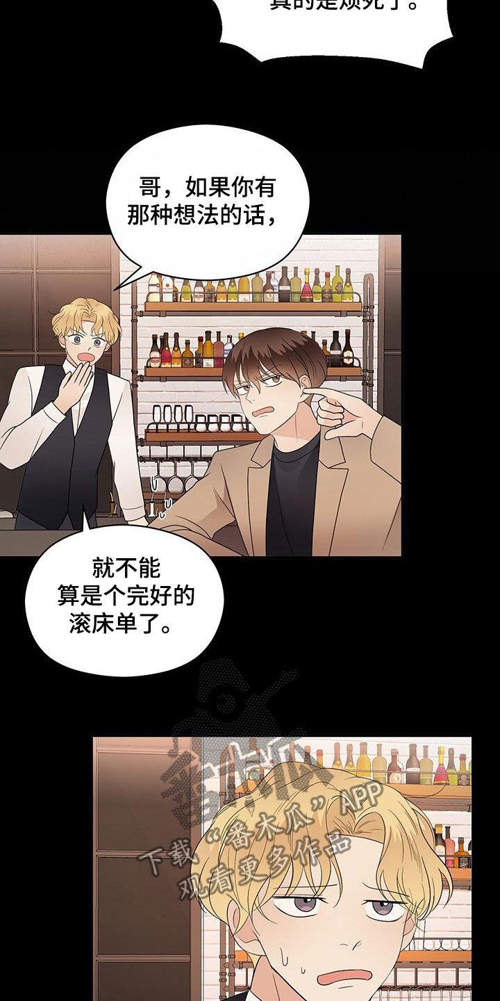 主变的连接方式漫画,第84章：现在知道了1图