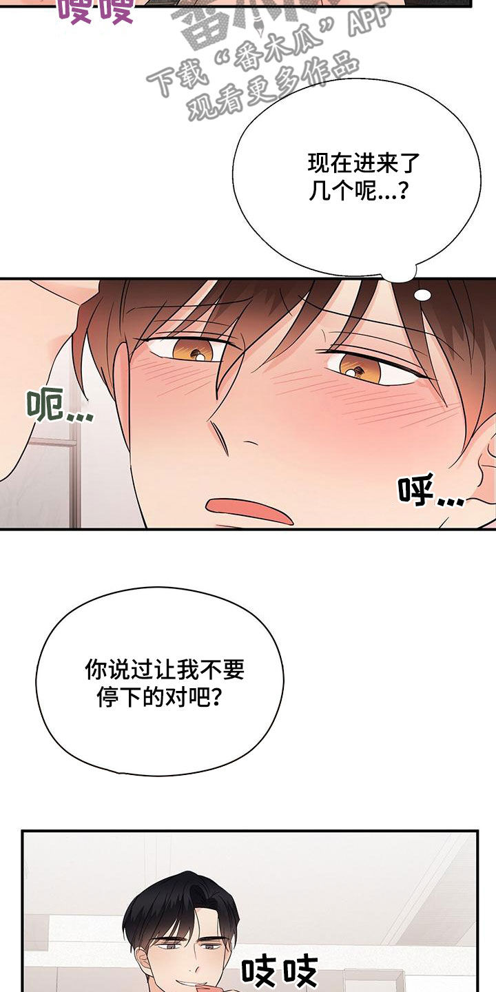 金主mlay无弹窗漫画,第80章：令人害怕2图