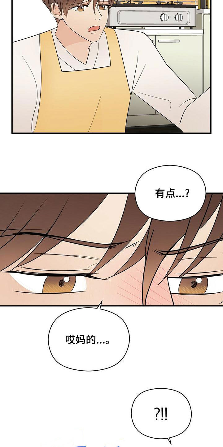 金主难撩漫画,第56章：想多了2图