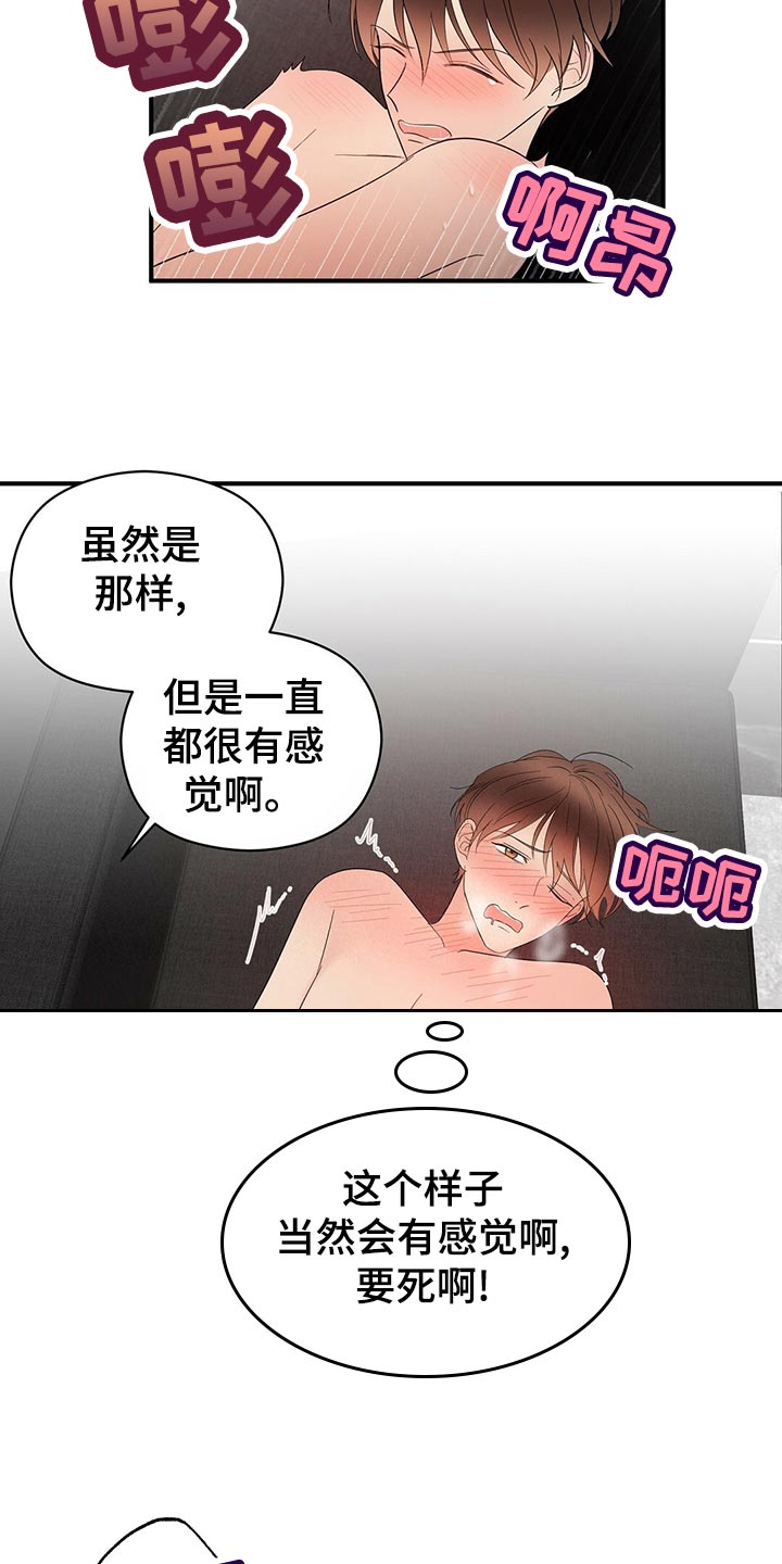 金竹粮食烘干机漫画,第30章：老油条2图