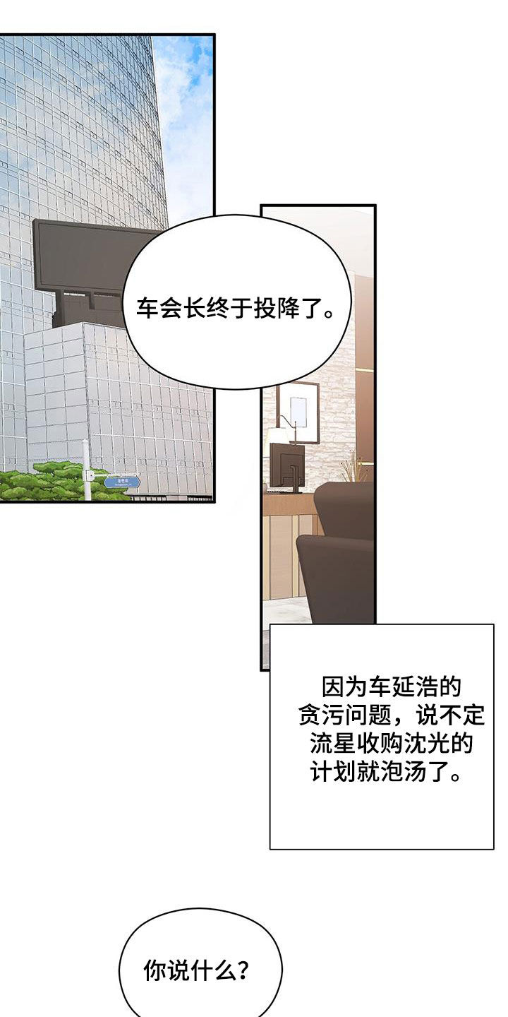 金主亮死中原豪杰并起文言文翻译漫画,第93章：代价2图