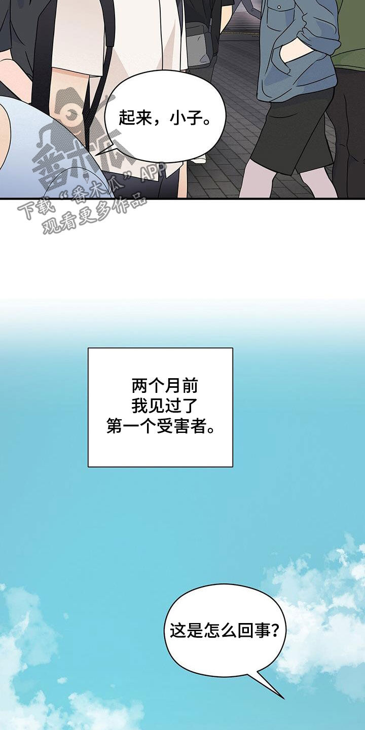 金助链漫画,第90章：明悟1图