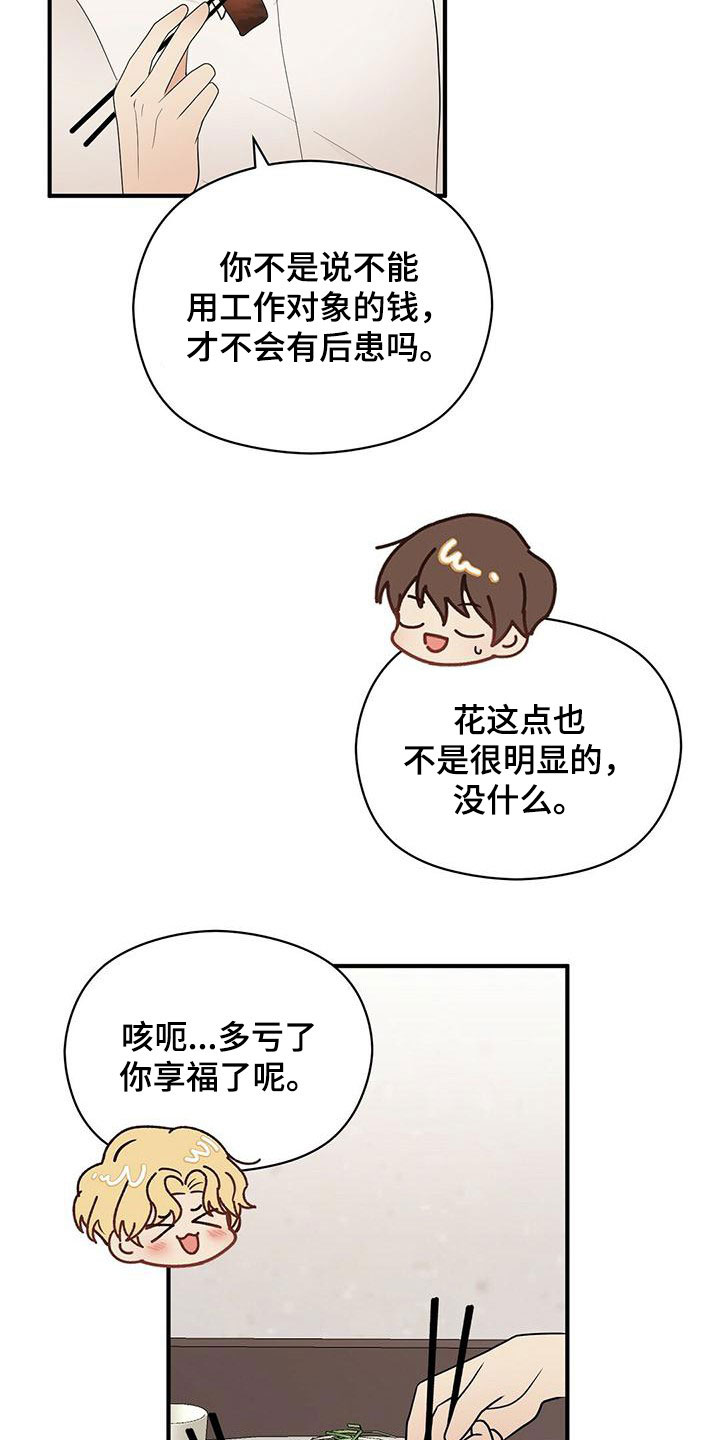 浙江金连接漫画,第71章：没见过的号码1图