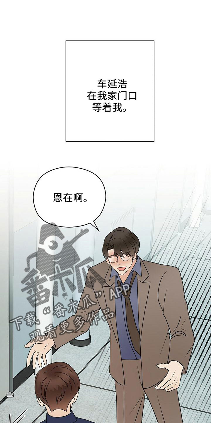 金主编视频全集漫画,第62章：不想逃跑2图