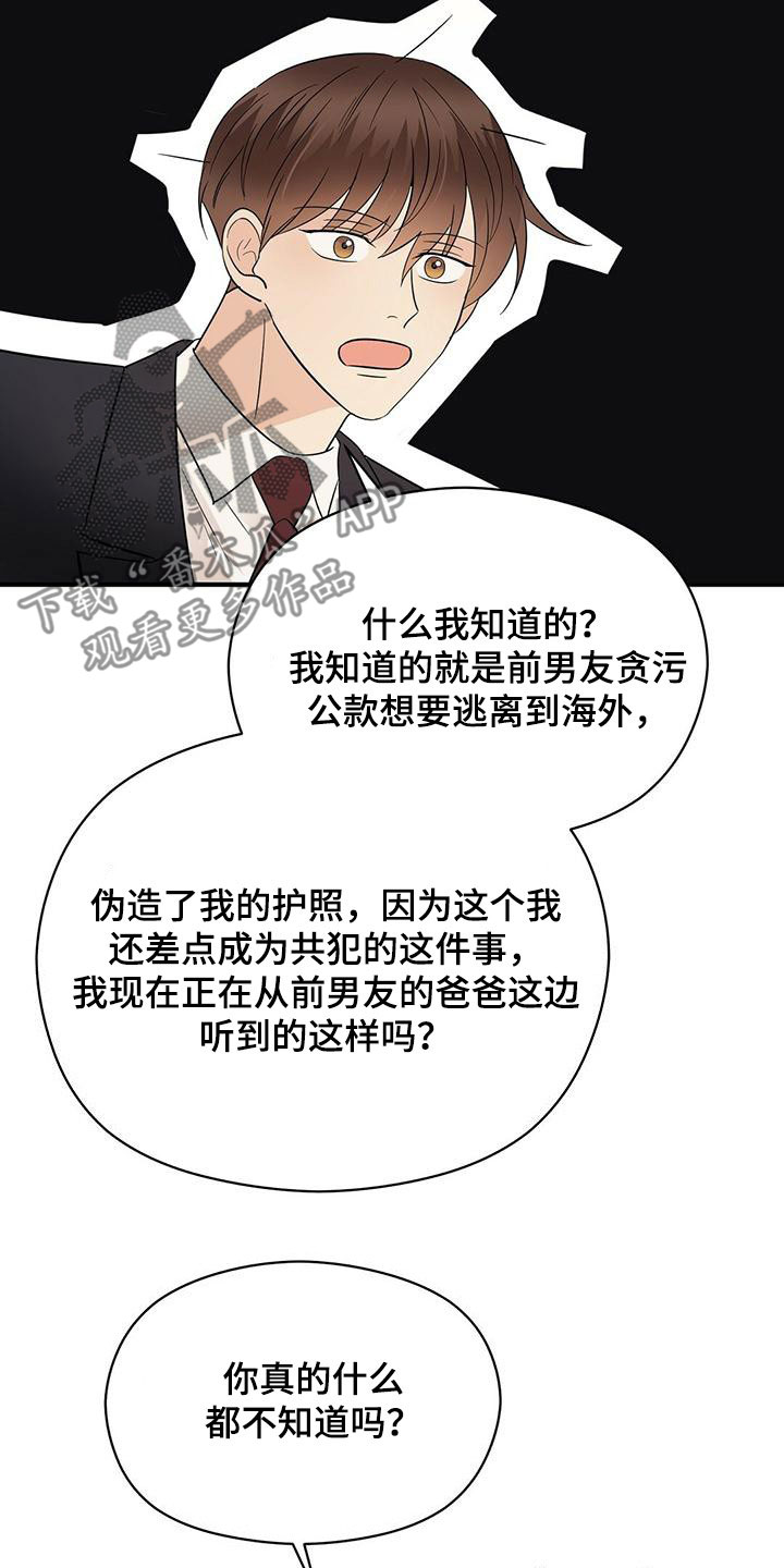 金主小说全文阅读漫画,第73章：嘲讽1图