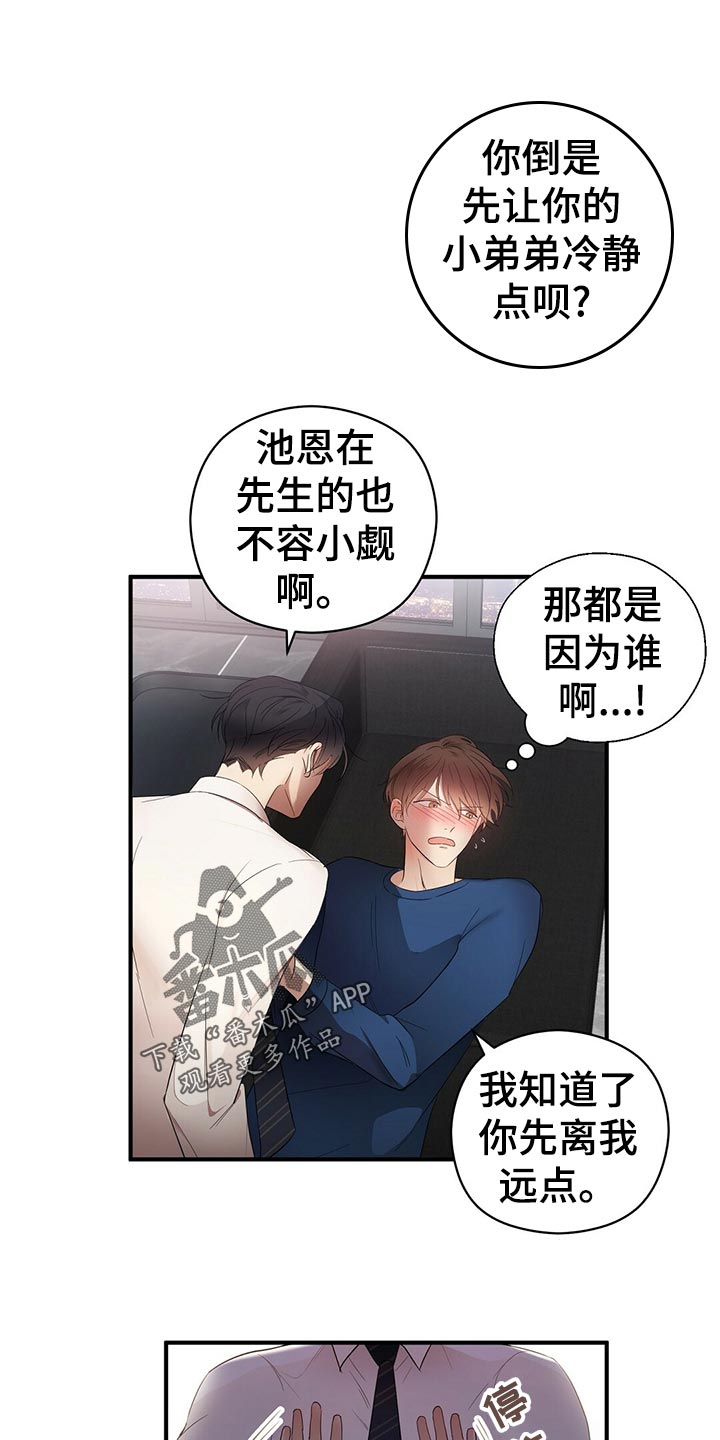 主WLAN未连接漫画,第28章：发展1图