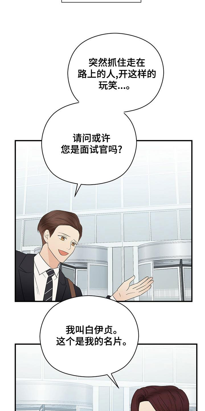 金主绑定漫画,第52章：无法反驳1图