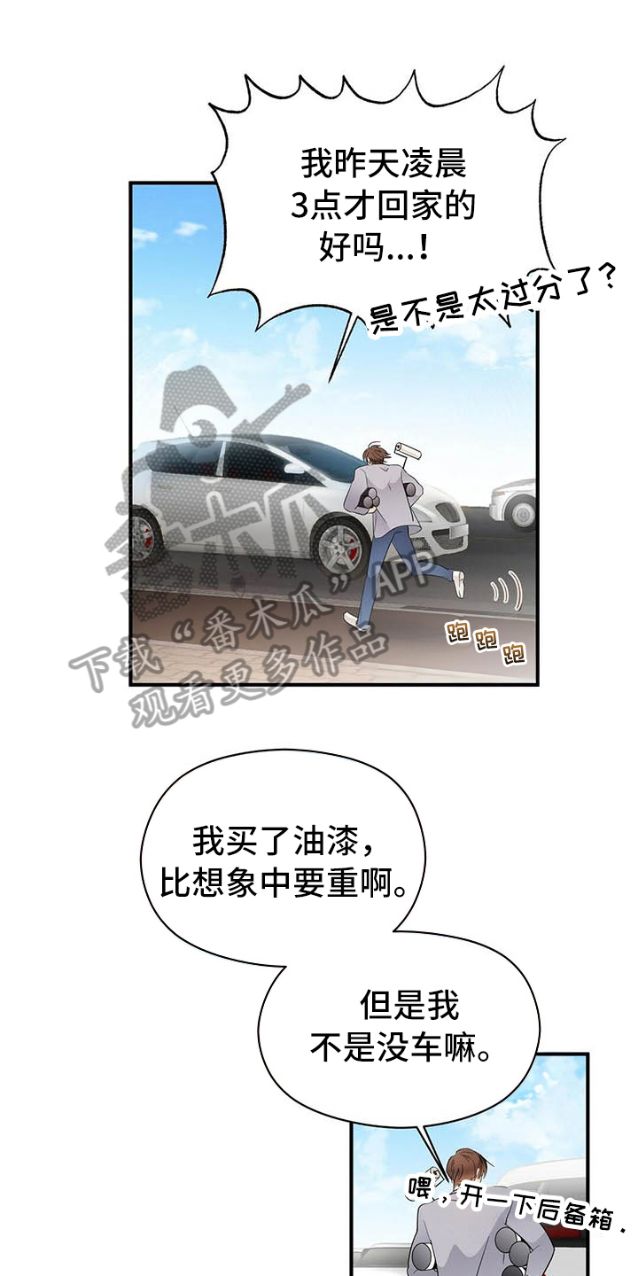 公主连接女主漫画,第12章：约会1图