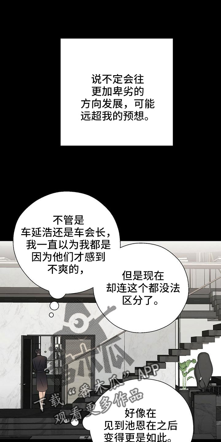 金主编视频全集漫画,第62章：不想逃跑2图