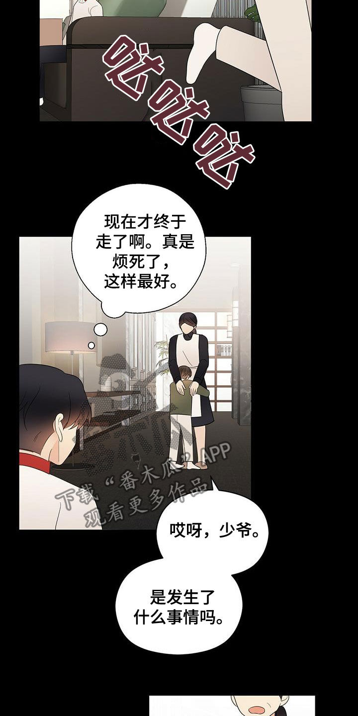 金主小说全文阅读漫画,第49章：悲惨2图