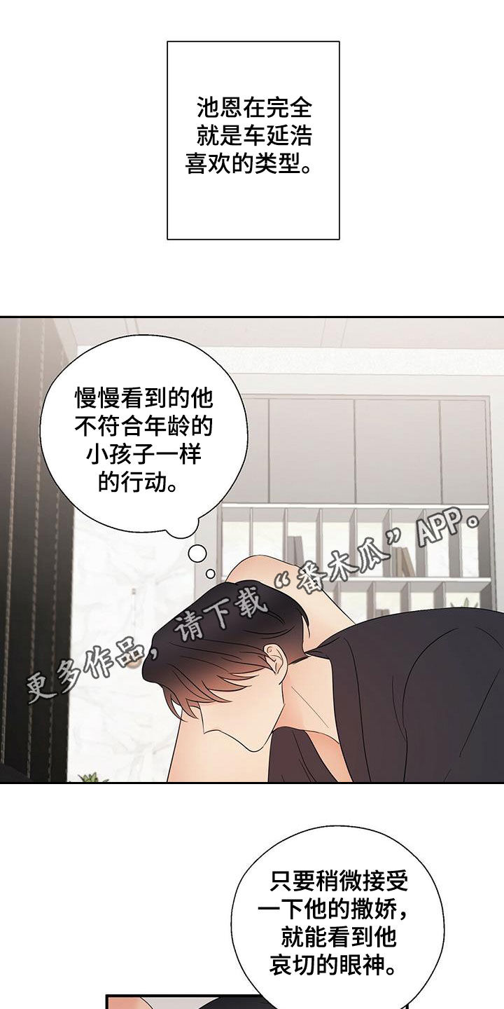 金主任替周秉昆求情漫画,第46章：超过1图