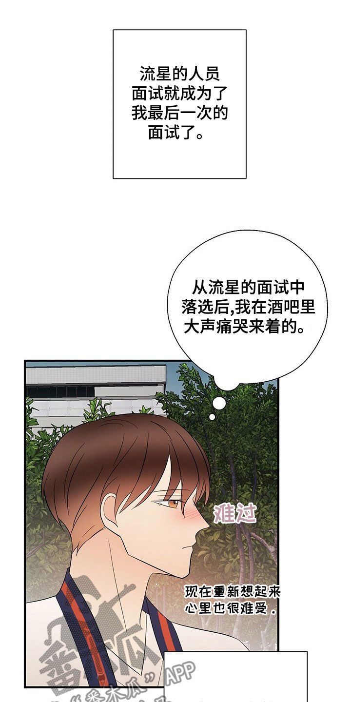 第一版主网络连接漫画,第54章：落选2图