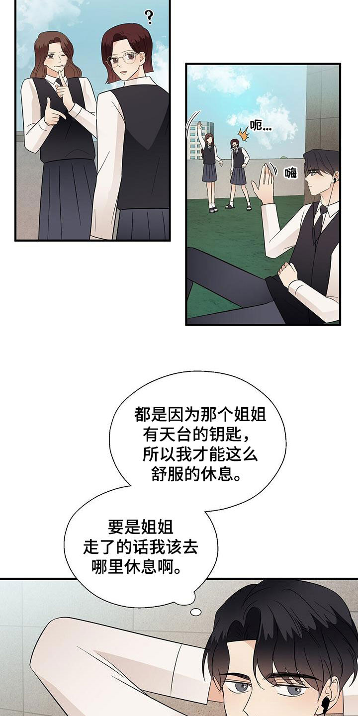 金助链漫画,第90章：明悟2图