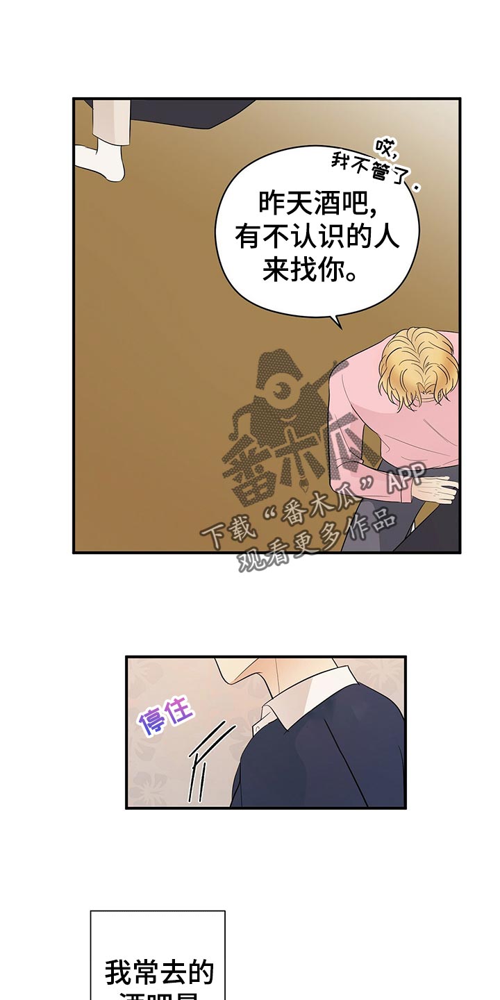 金主小说全文阅读漫画,第20章：离去2图