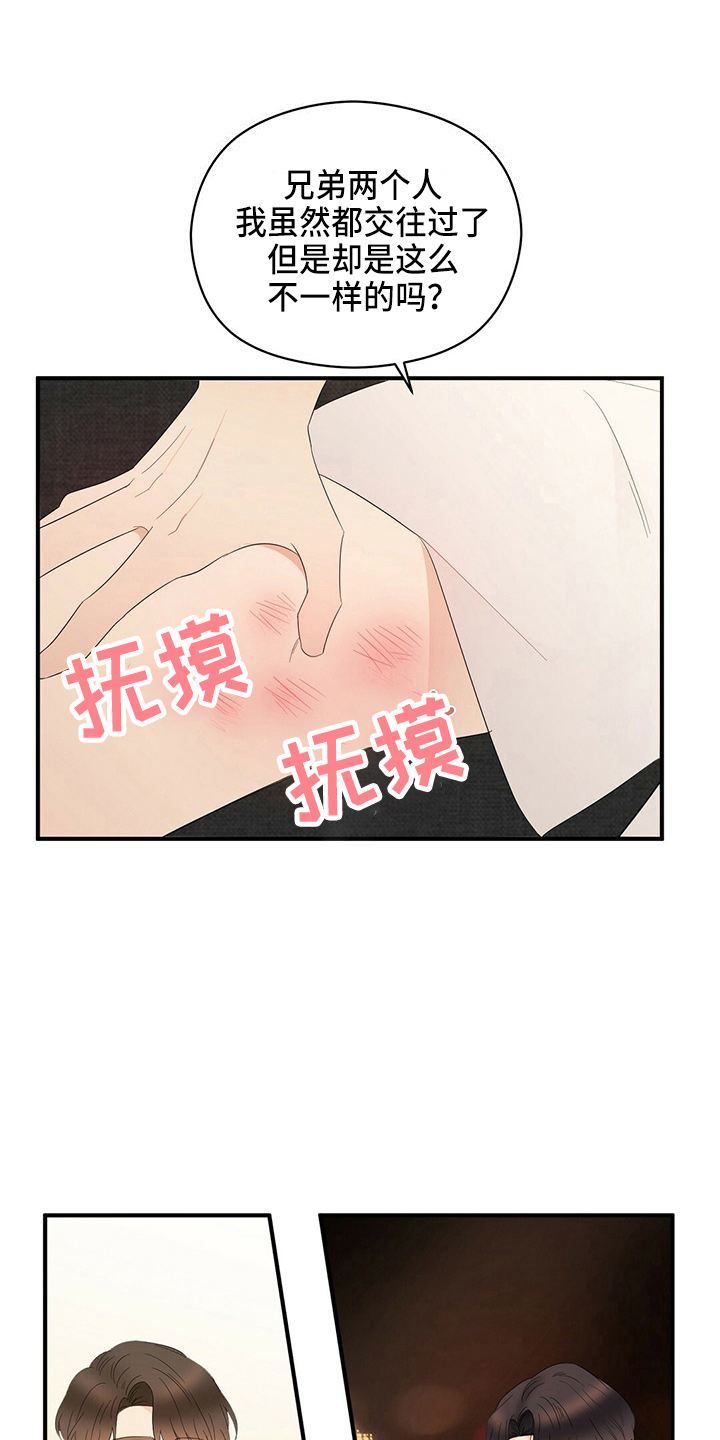 主WLAN未连接漫画,第33章：见面1图