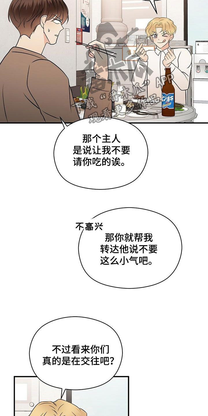 金连接曹镭漫画,第71章：没见过的号码1图