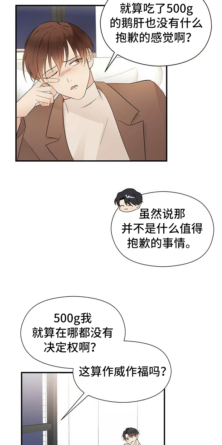 金主什么意思是什么漫画,第13章：角色1图